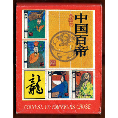 卡標(biāo)：中國百帝【100全】
