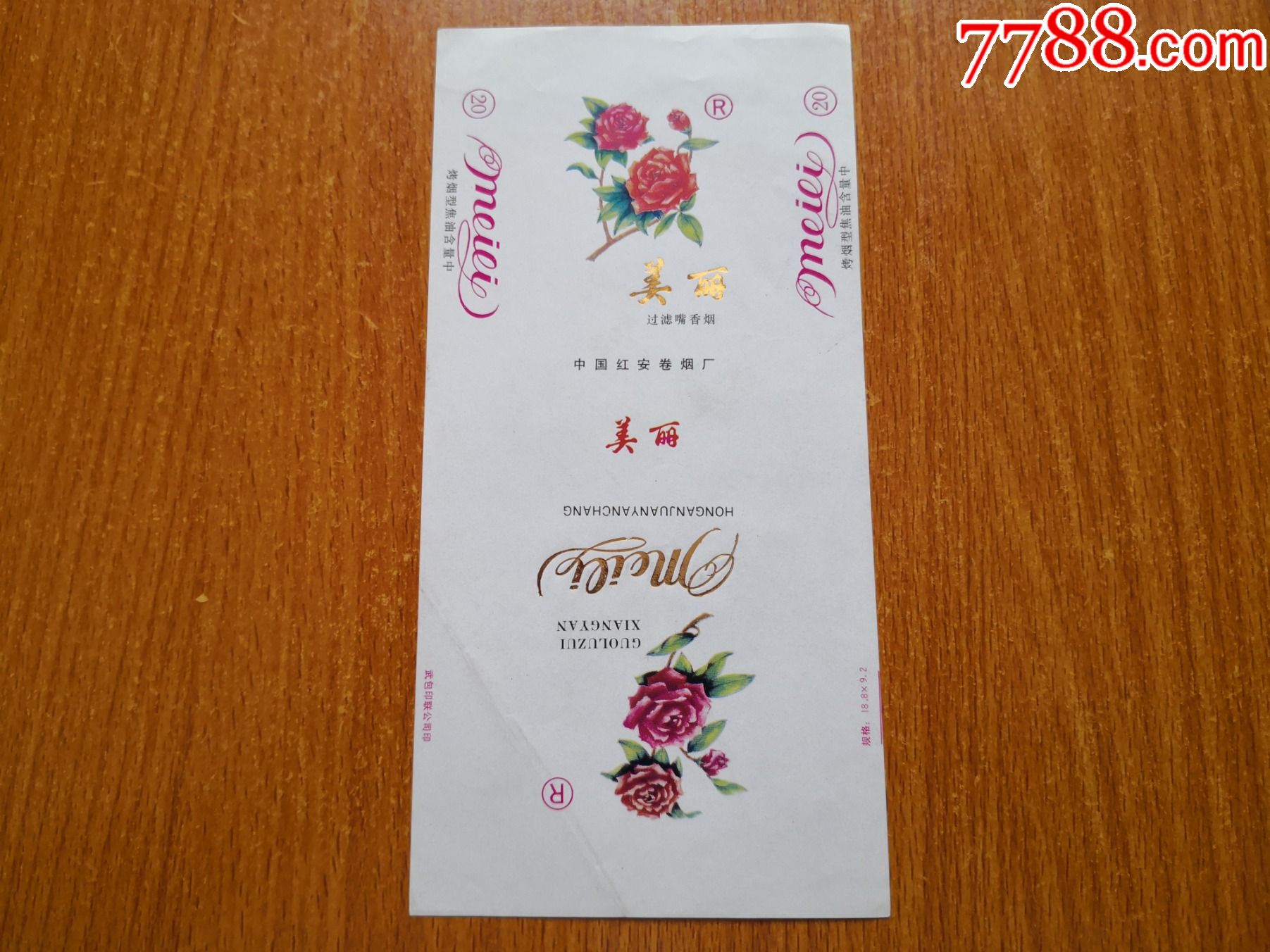 红安厂美丽焦油中