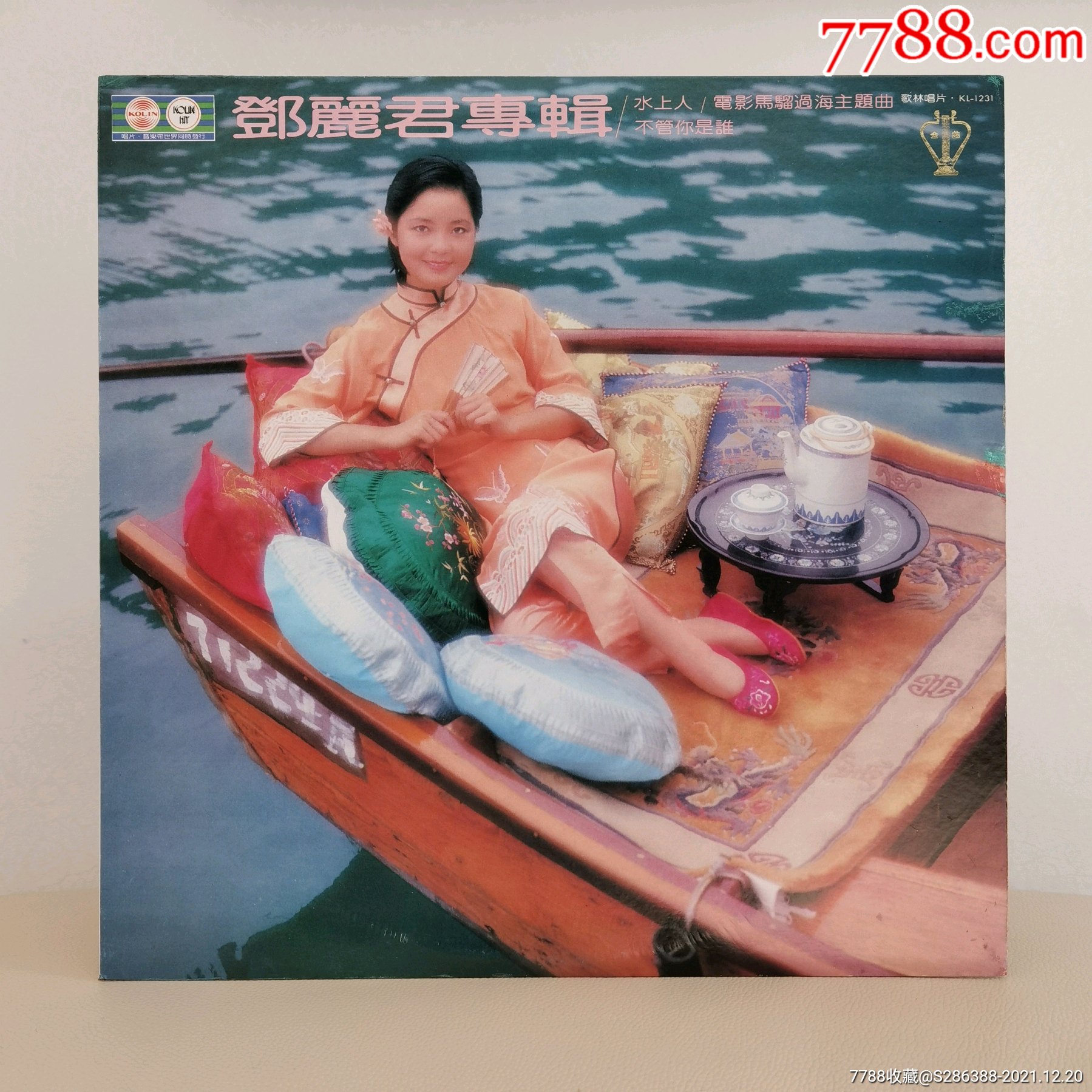 12寸黑胶唱片邓丽君黑胶邓丽君唱片水上人封套94品碟面有些