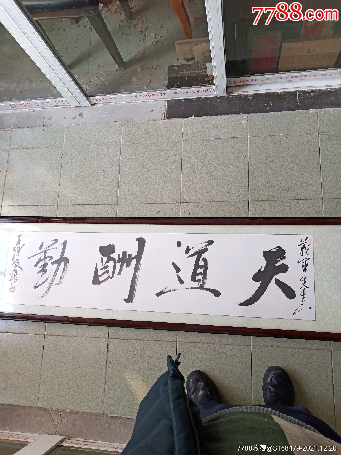 王继安书法南京师范大学教授