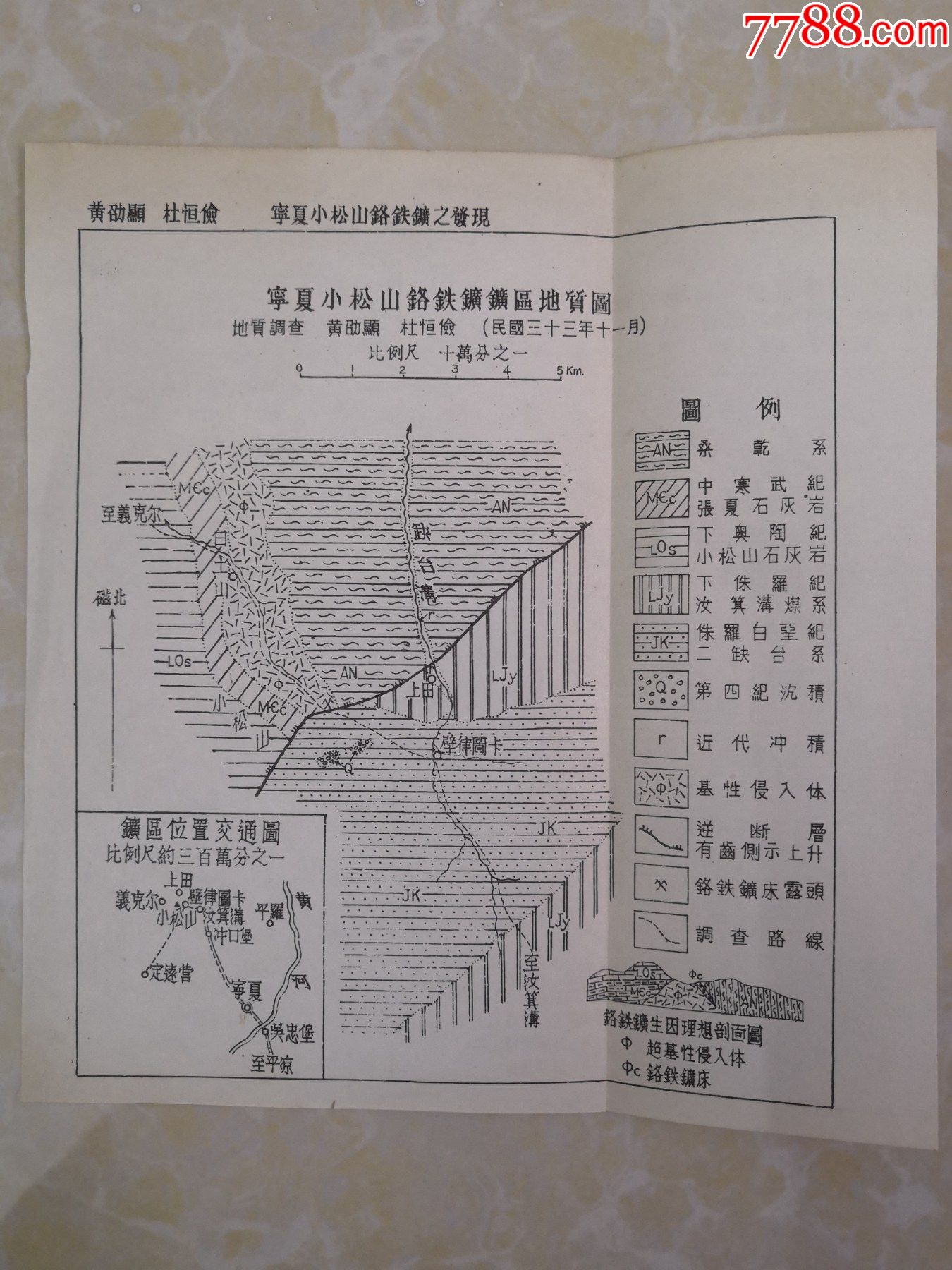 凌河地质图答案图片