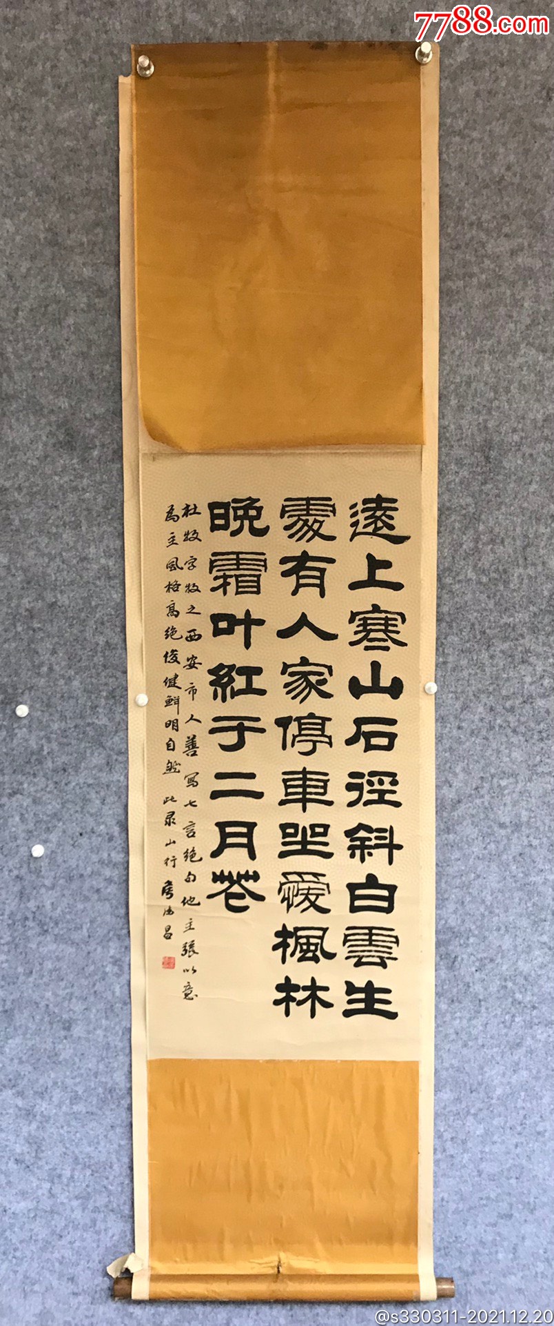 侯德昌-价格:3000元-se84441322-书法原作-零售-7788书画网