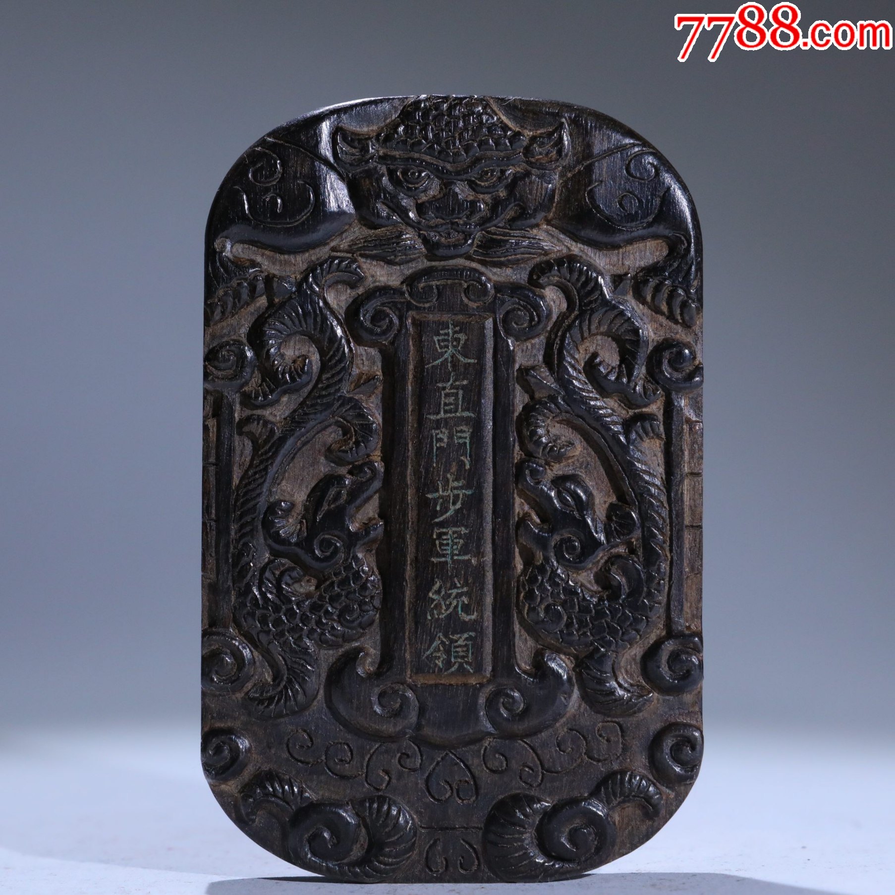 老沉香鱼龙纹统领令牌