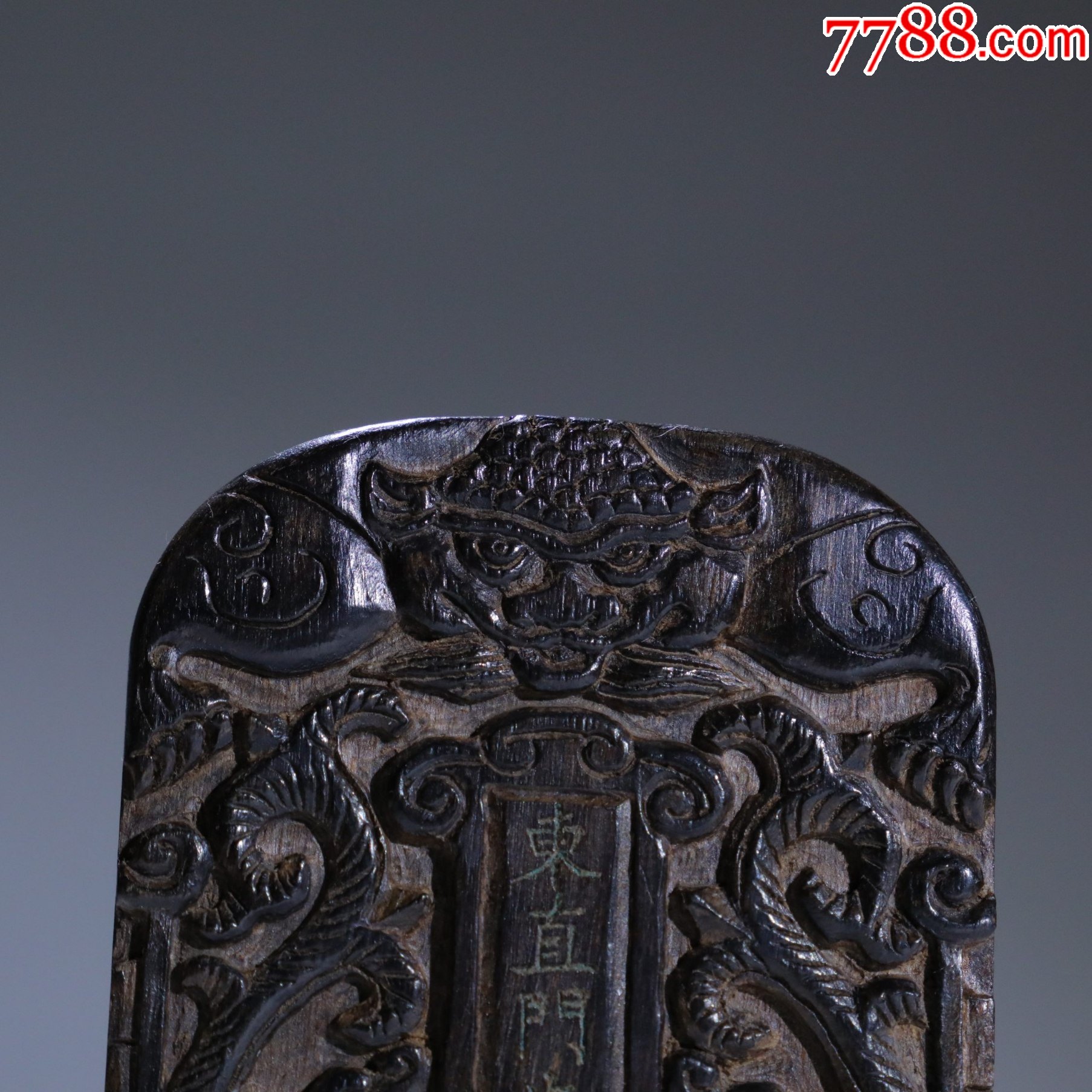 老沉香鱼龙纹统领令牌