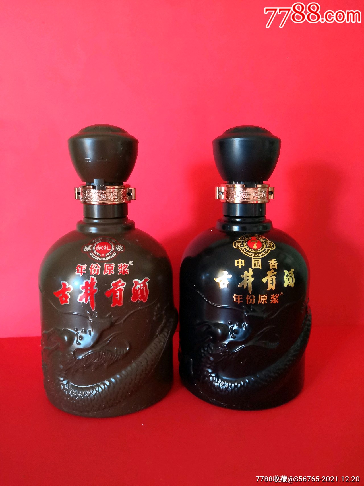 古井贡年份原浆酒瓶一对