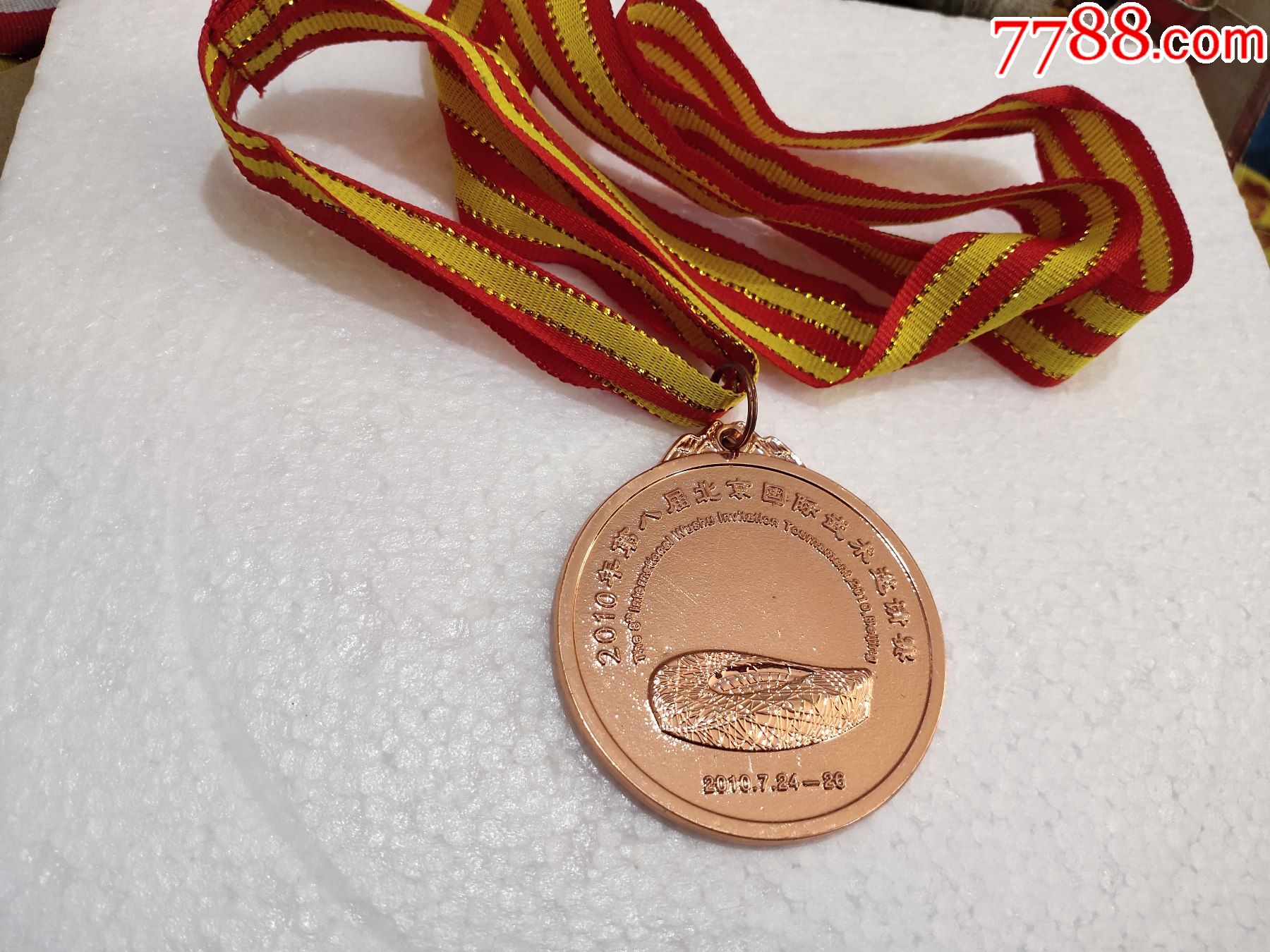 2010年第八届北京国际武术邀请赛奖牌