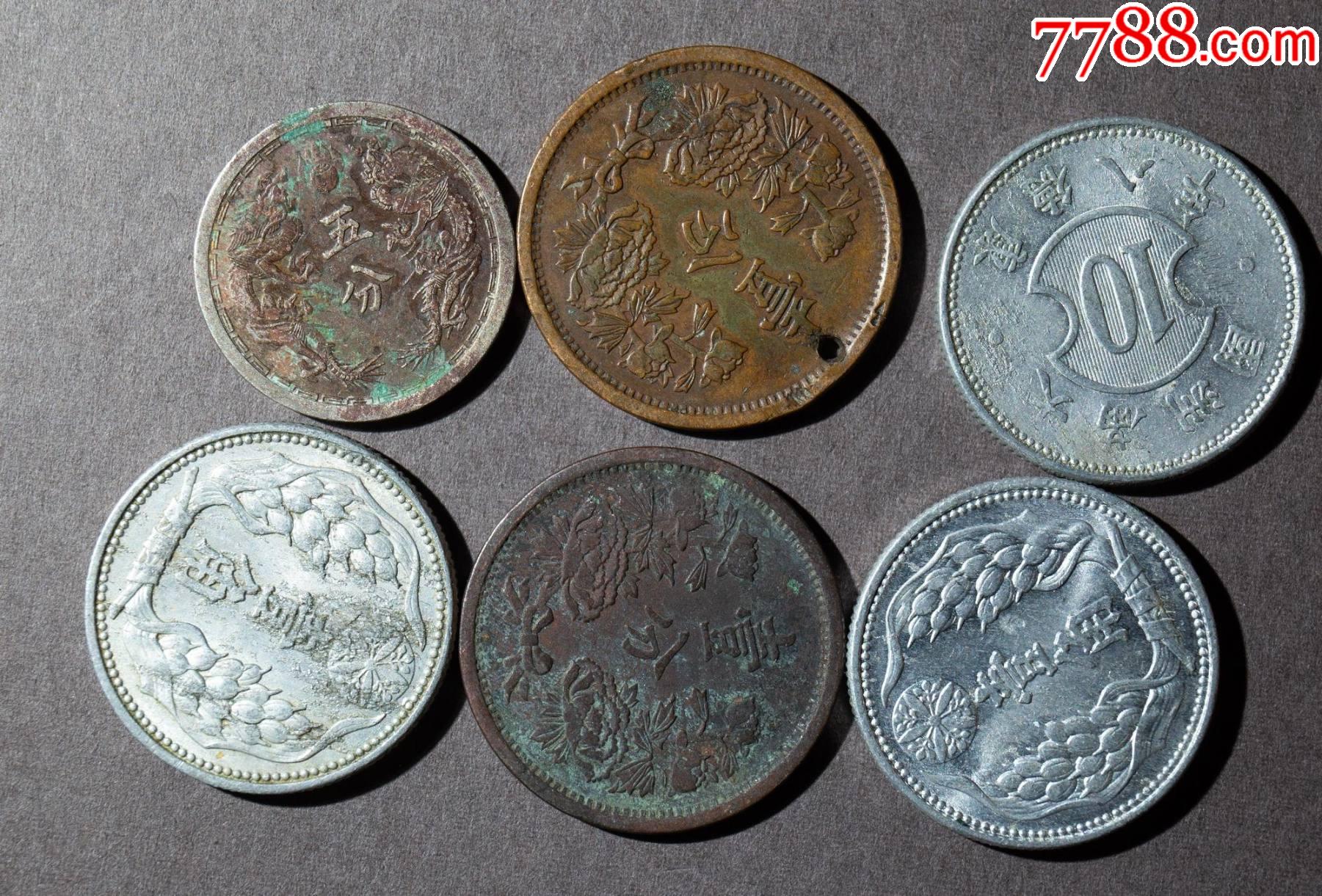 康德元年八年伪满洲国壹分伍分壹角六枚