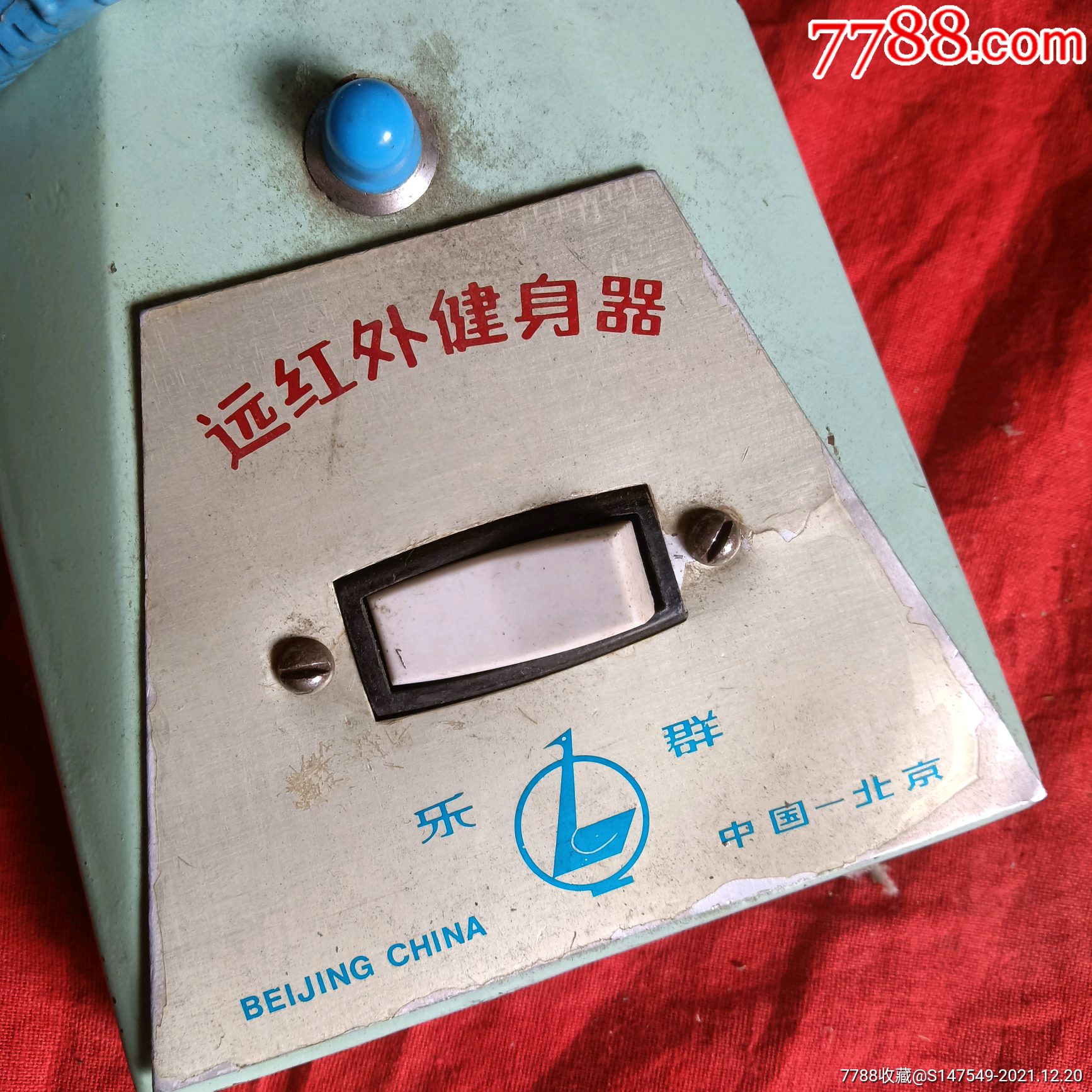 远红外健身器台灯式