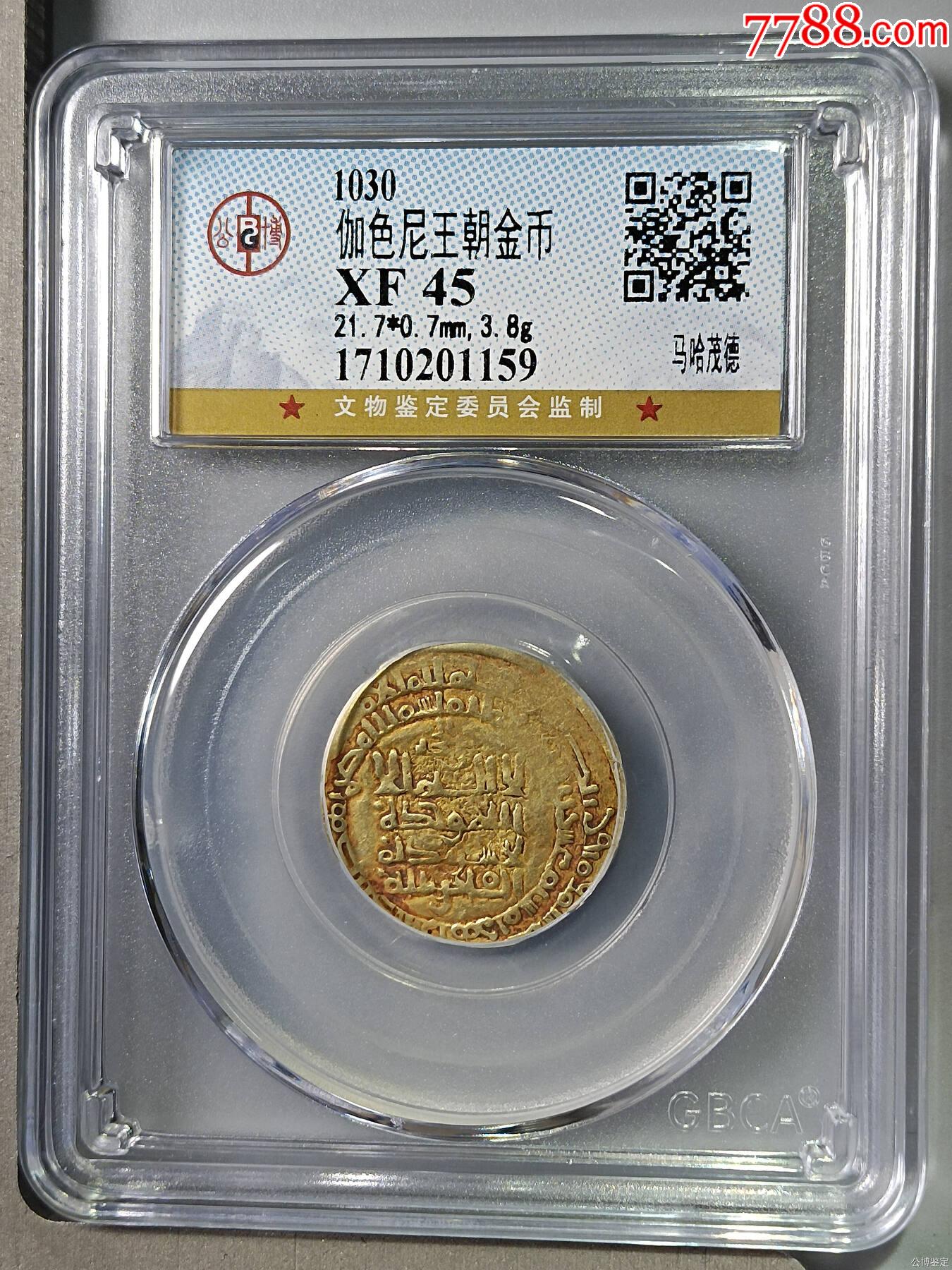 伽色尼王朝金币