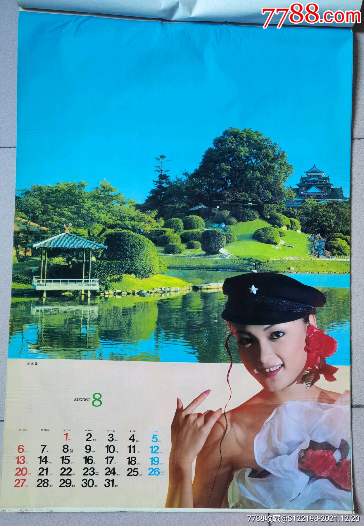 1995年柔曼塑纸美女挂历