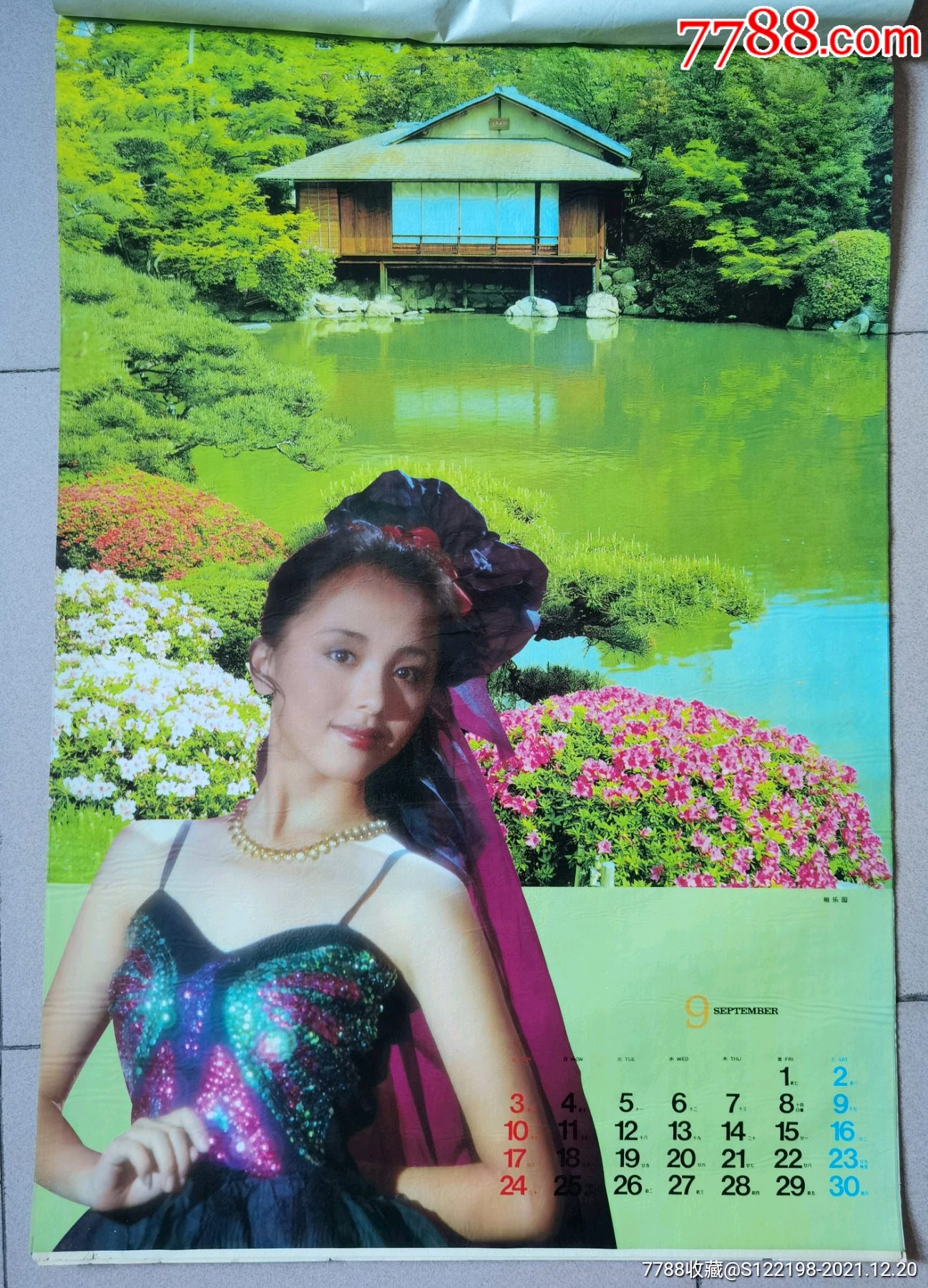 1995年柔曼塑纸美女挂历