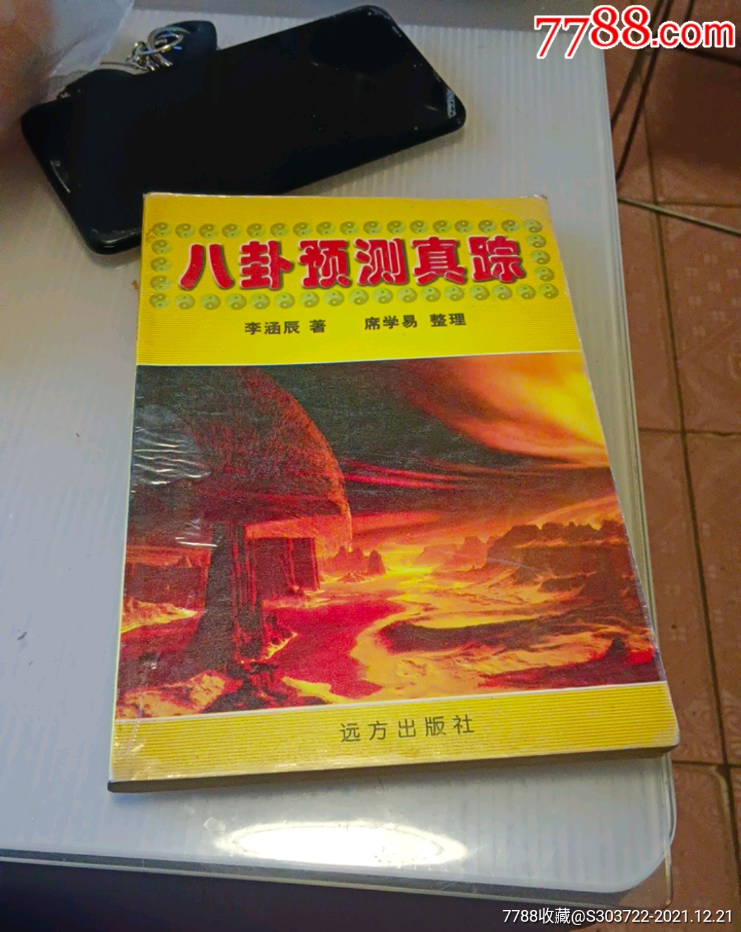 缩小0次打假举报录入举报打假:0次进行点评点评:0浏览量:备注:简介