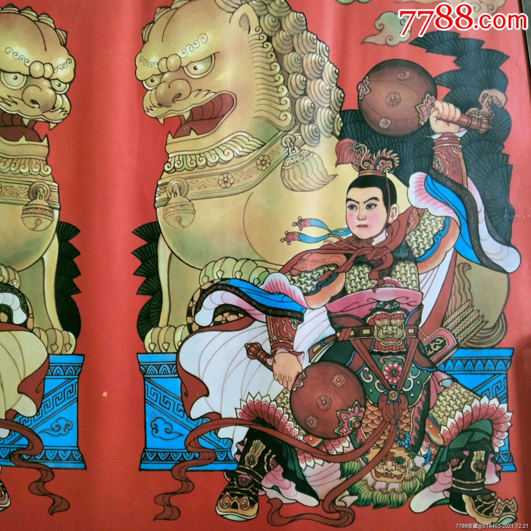 80年代门神年画岳云岳雷范凤岭绘画少见岳飞传题材