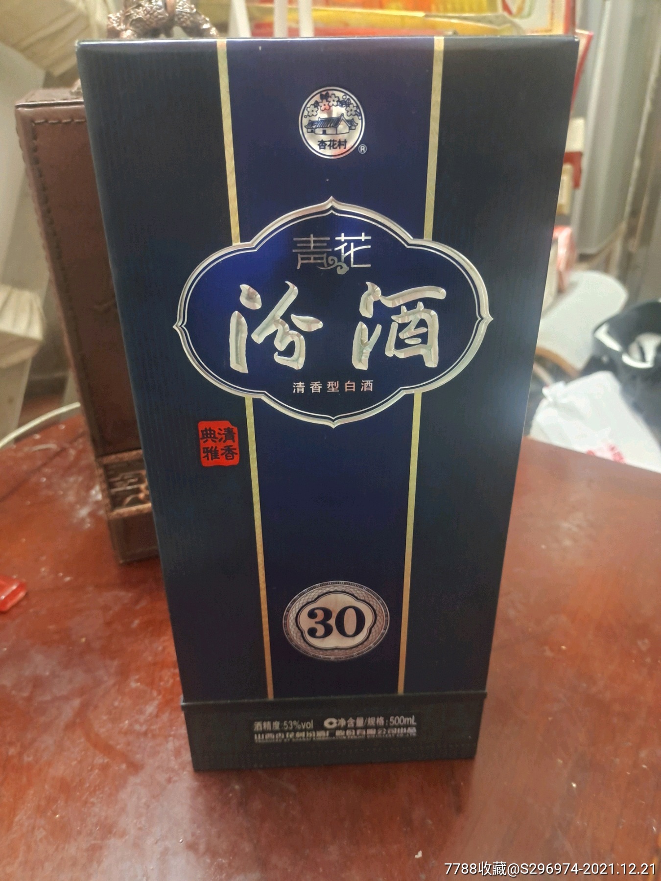 我这里的中国青花汾酒图片