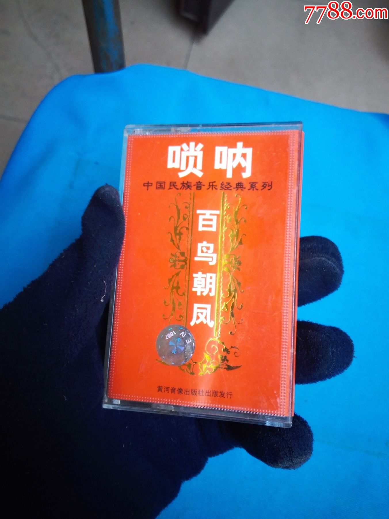 老版唢呐百鸟朝凤图片