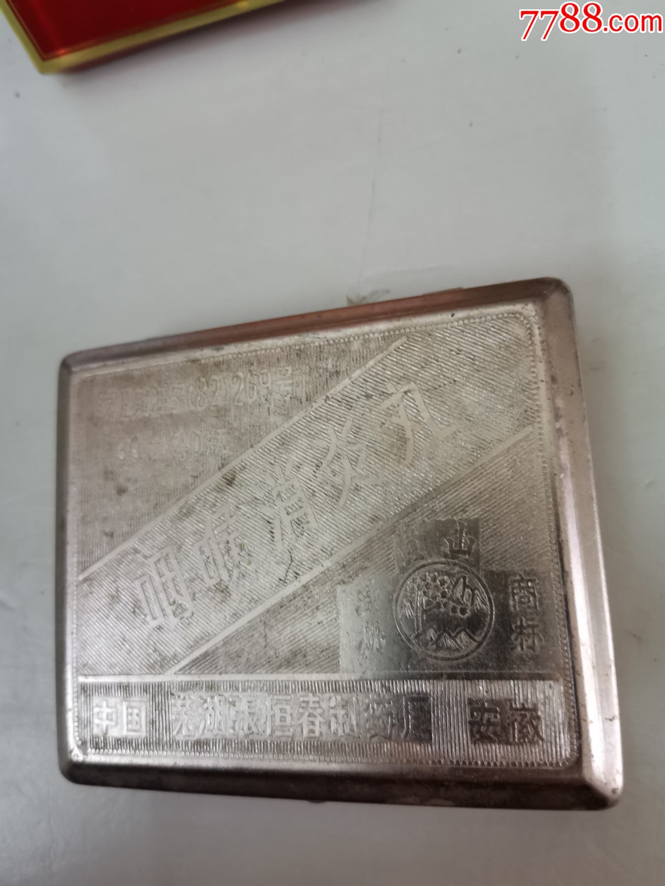 芜湖市张恒春制药厂铝制烟合