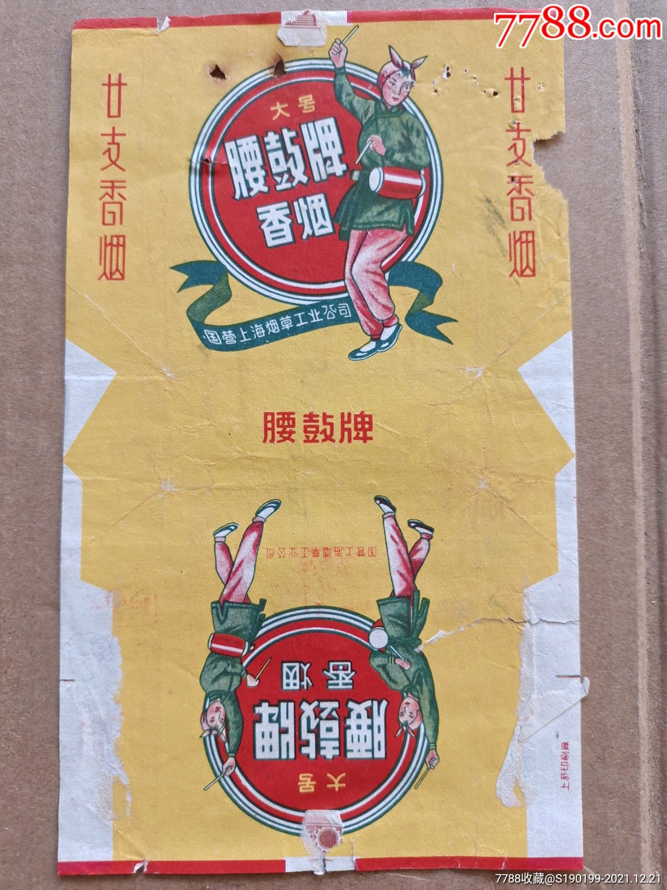 国营上海烟草工业公司腰鼓牌香烟烟标