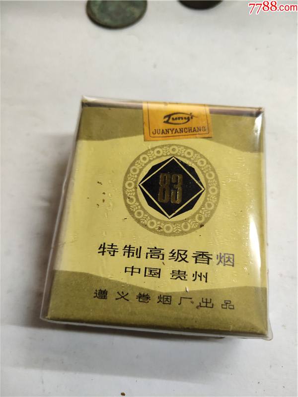 83牌香烟未拆封