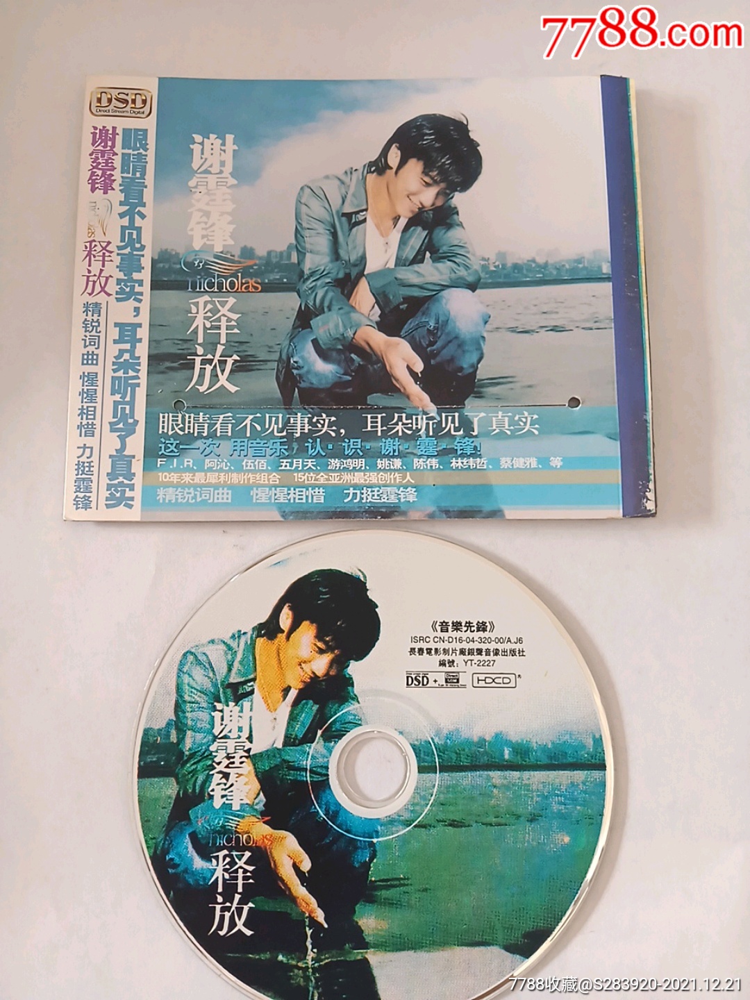 cd谢霆锋释放简装