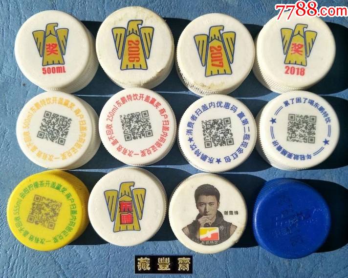 【东鹏】塑料瓶盖(12种不同)_饮料瓶_第1张_7788瓷器
