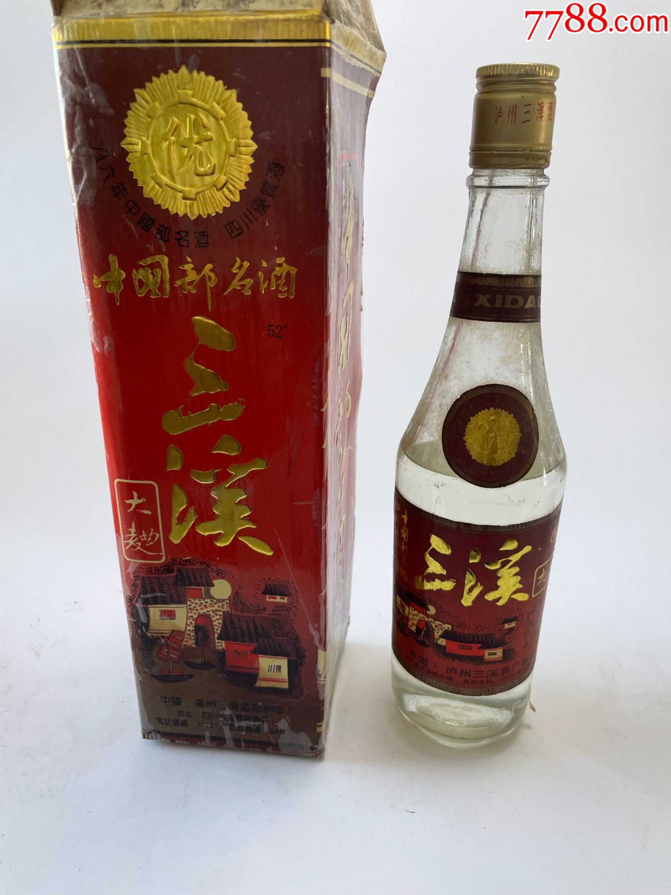 三溪大曲-价格:1099元-se84457937-老酒收藏-零售-7788收藏__收藏热线