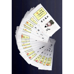 卡標(biāo)：丑角集錦【120全】