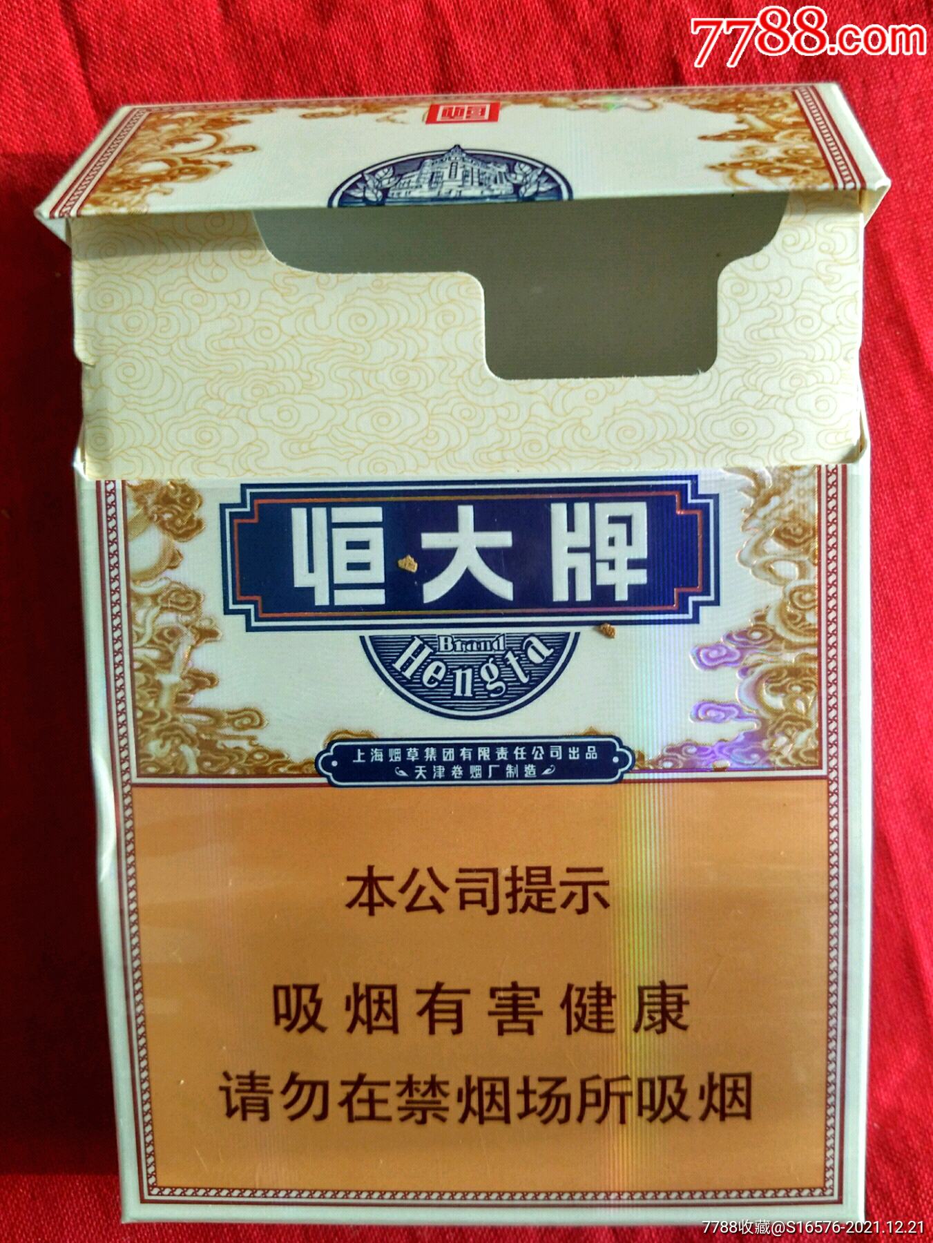 恒大---焦8mg【空盒3d标】_烟标/烟盒_第2张_7788瓷器