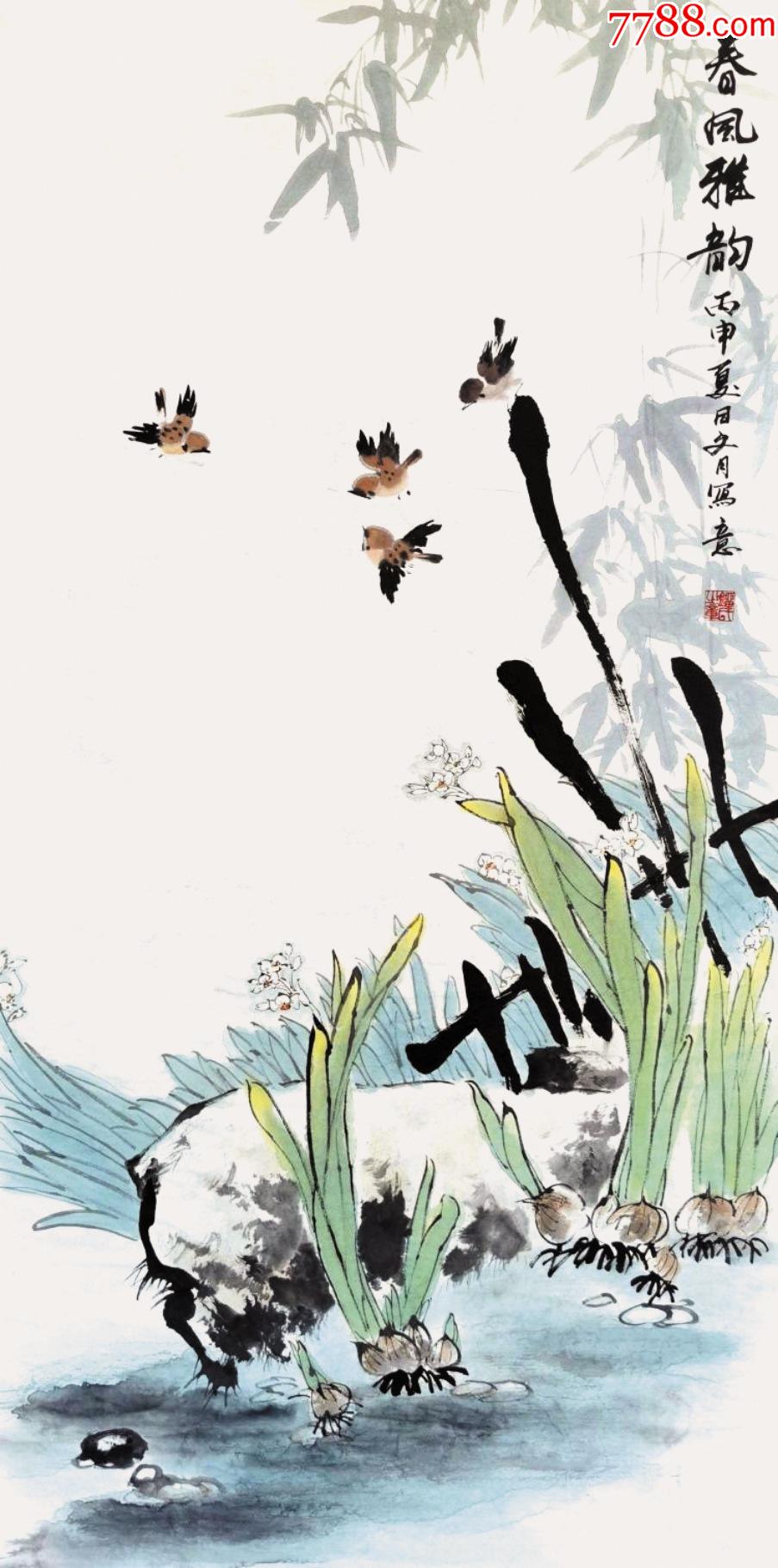 自本人终身保真刘文月毕业于天津师范大学4尺中堂作品花鸟画2水仙竹