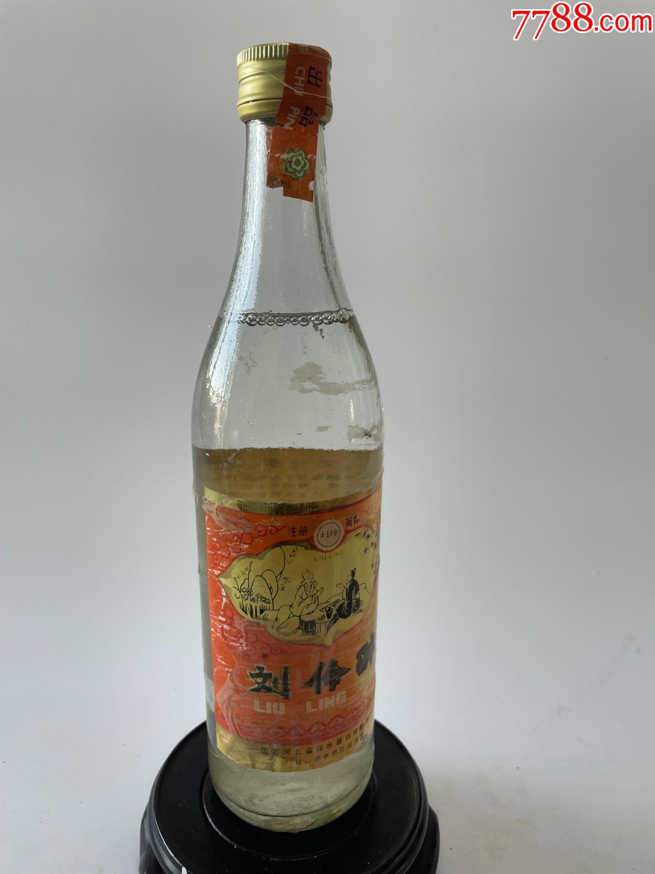 刘伶醉