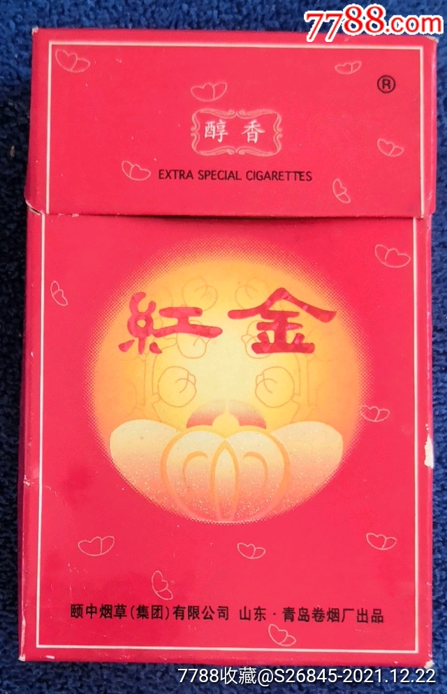 醇香红金红福齐天金玉满堂烟盒焦15