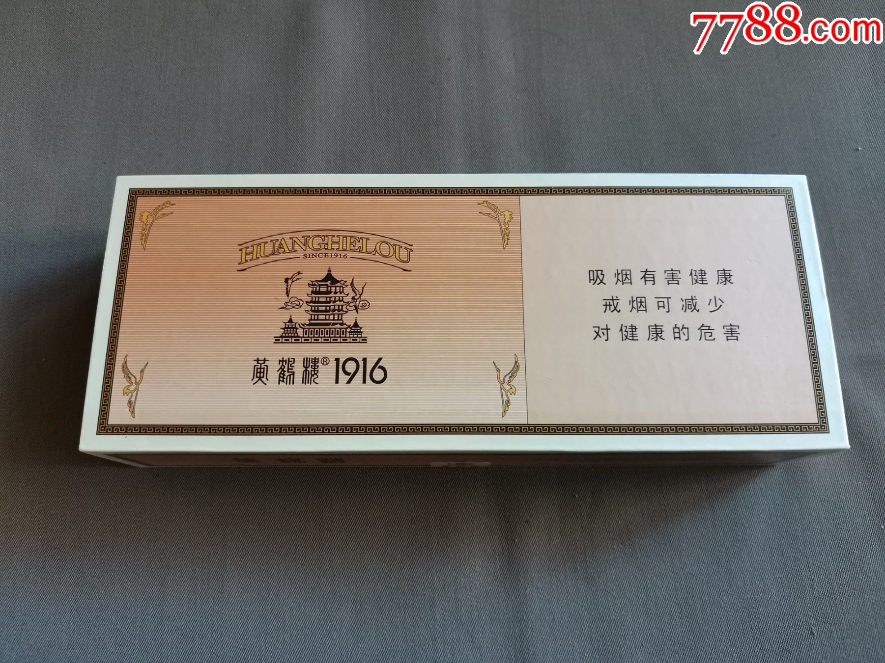 黄鹤楼1916香烟礼盒图片