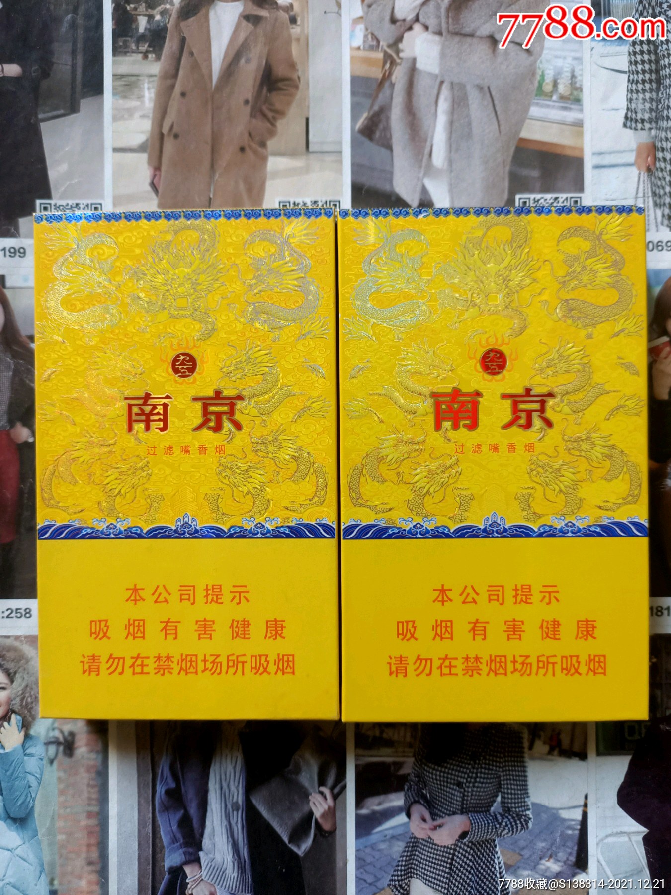 南京香烟九五硬盒图片