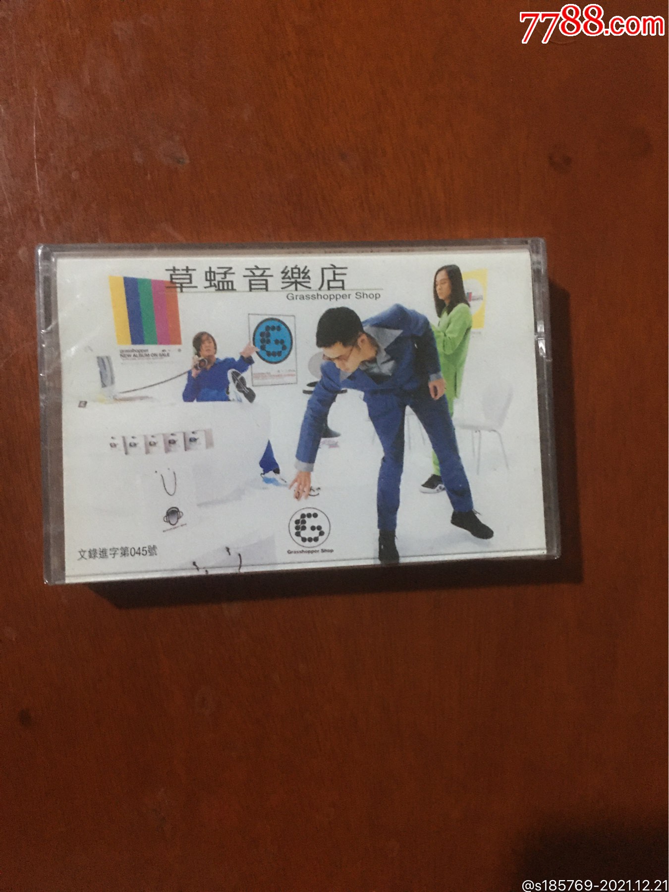 草蜢乐队音乐店专辑卡带磁带未拆封