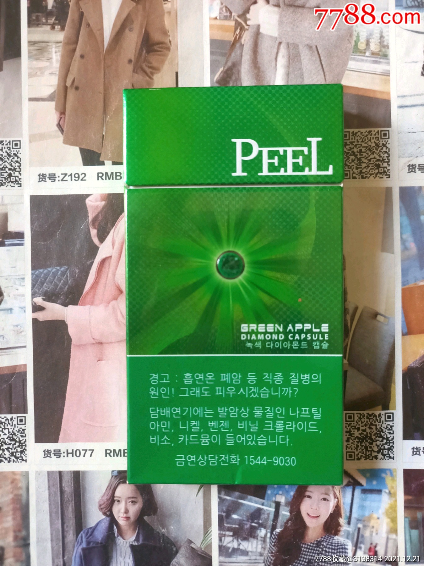 peel香烟微商图片