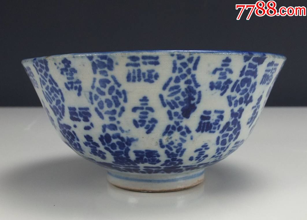 海外回流清代早期青花寿字大碗_价格1280元_第1张_7788商城__七七八八