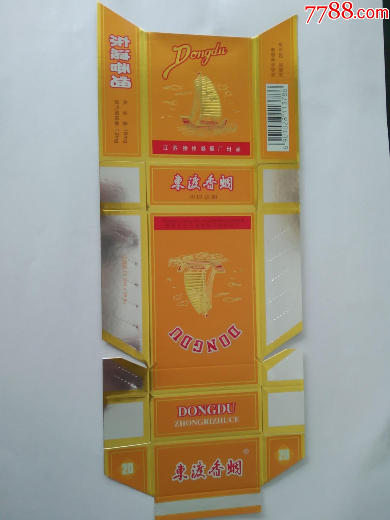 东渡84s标焦油18帆船图