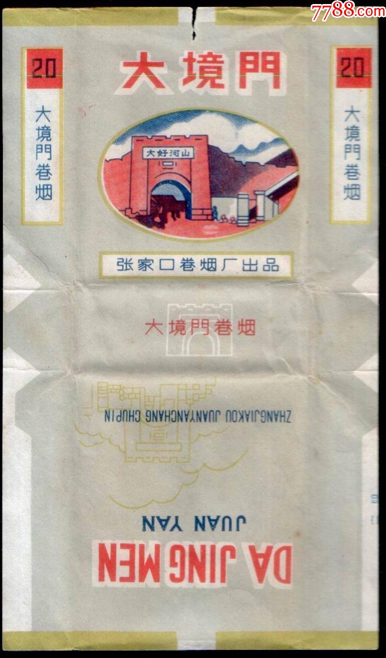 大境门拆包三无标