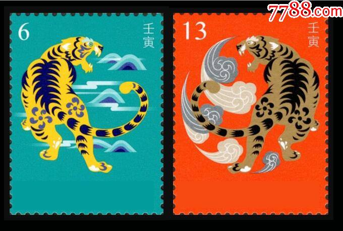2021年特716新年邮票五轮虎年2全
