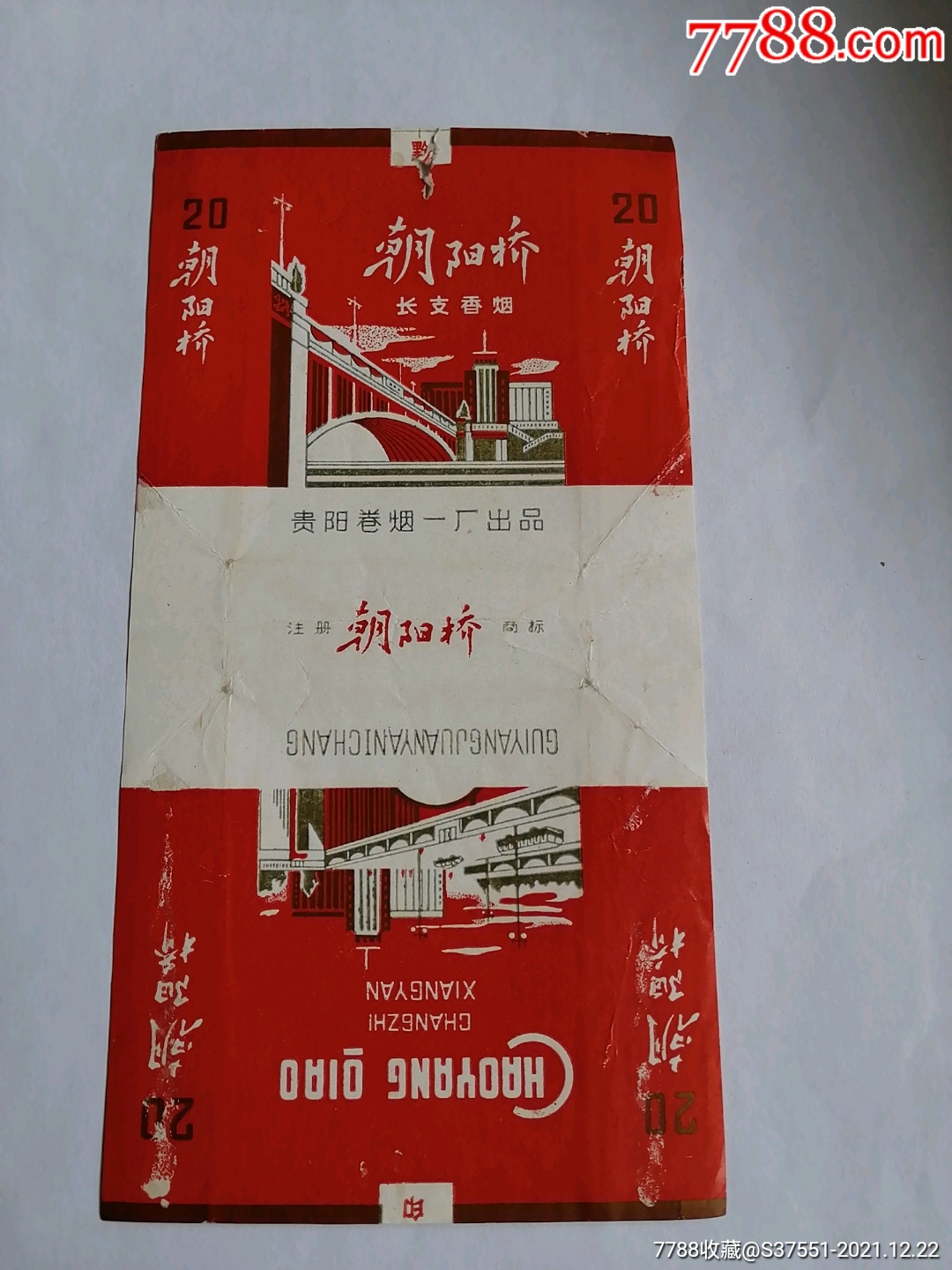 朝阳桥