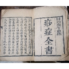 清代手写杨公地理断诀挨星水法妙诀金木水火土方位砂水断八曜凶砂恶水