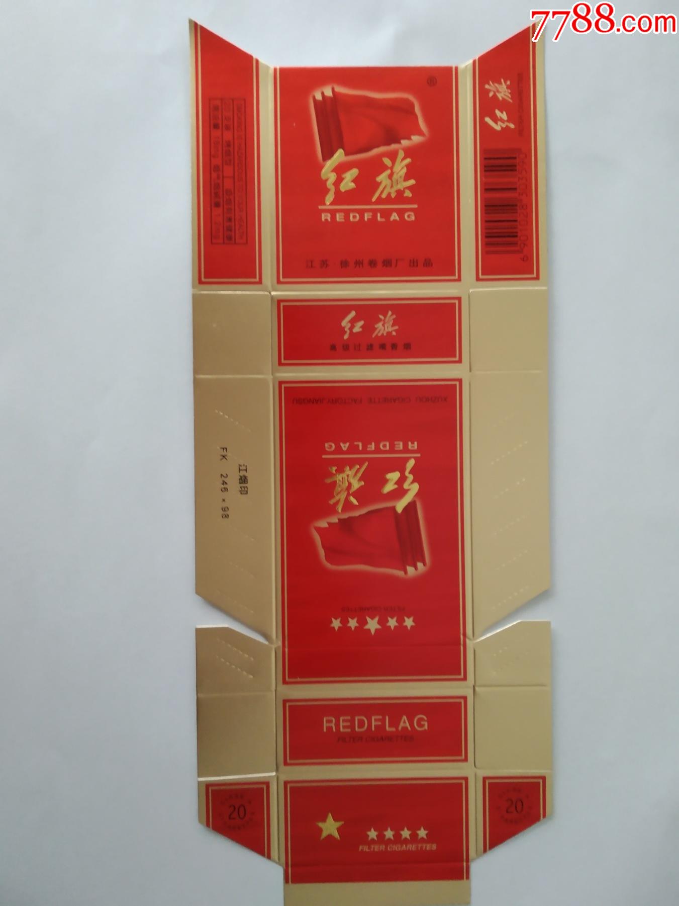 【红旗】84s卡标-价格:3元-se84471461-烟标/烟盒-零售-7788收藏