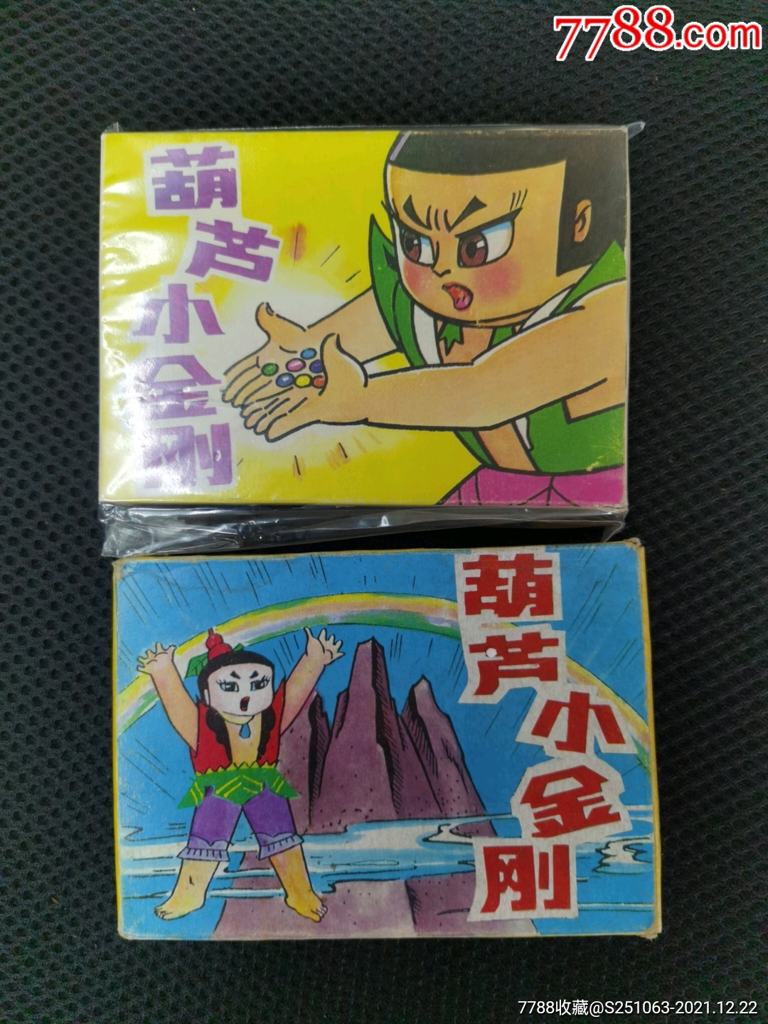 河南葫芦小金刚上下部