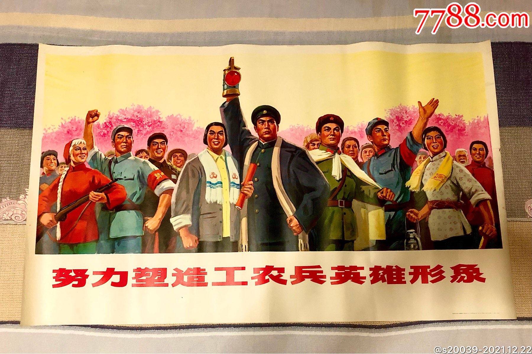 0次进行点评点评:0浏览量:备注:1970简介:绘画稿印刷,宣传画/海报