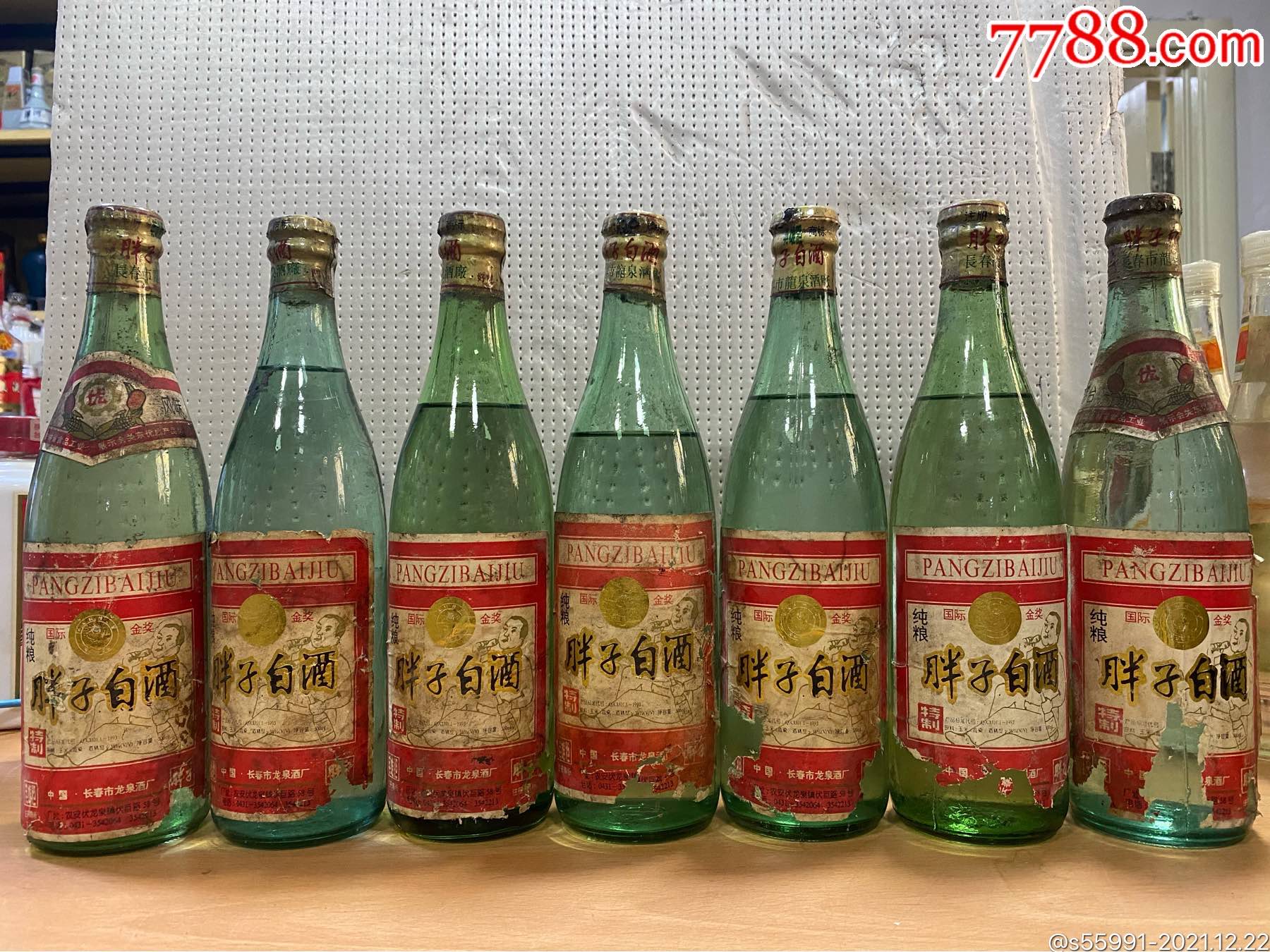 90年初胖子白酒38度500ml装有一瓶奇形如图品相如图酒线如图7