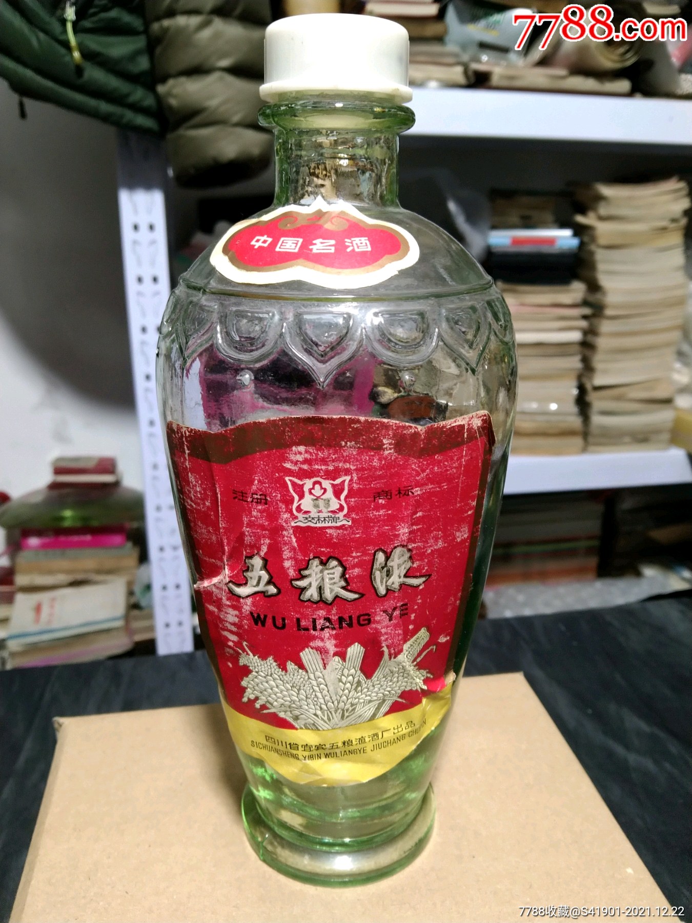 五粮液酒瓶85年五粮液酒瓶保存完整保真包老