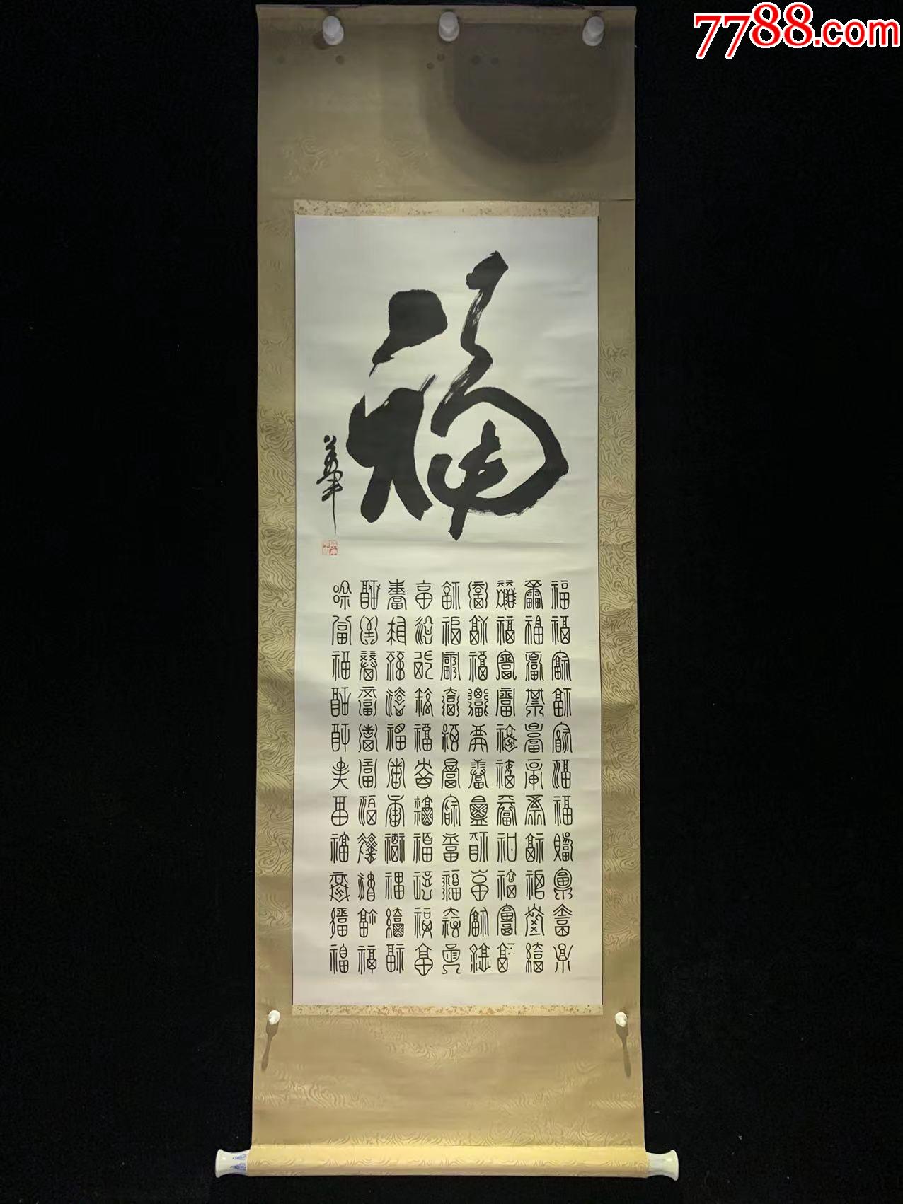 日本回流字画百福图4223纸本青花瓷轴头书画挂轴真迹收藏