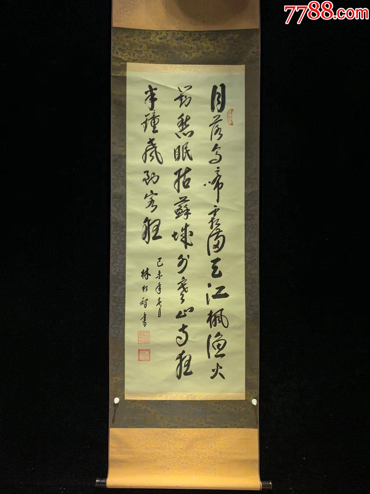 日本回流字画月落乌啼书法4229纸本书画挂轴真迹收藏