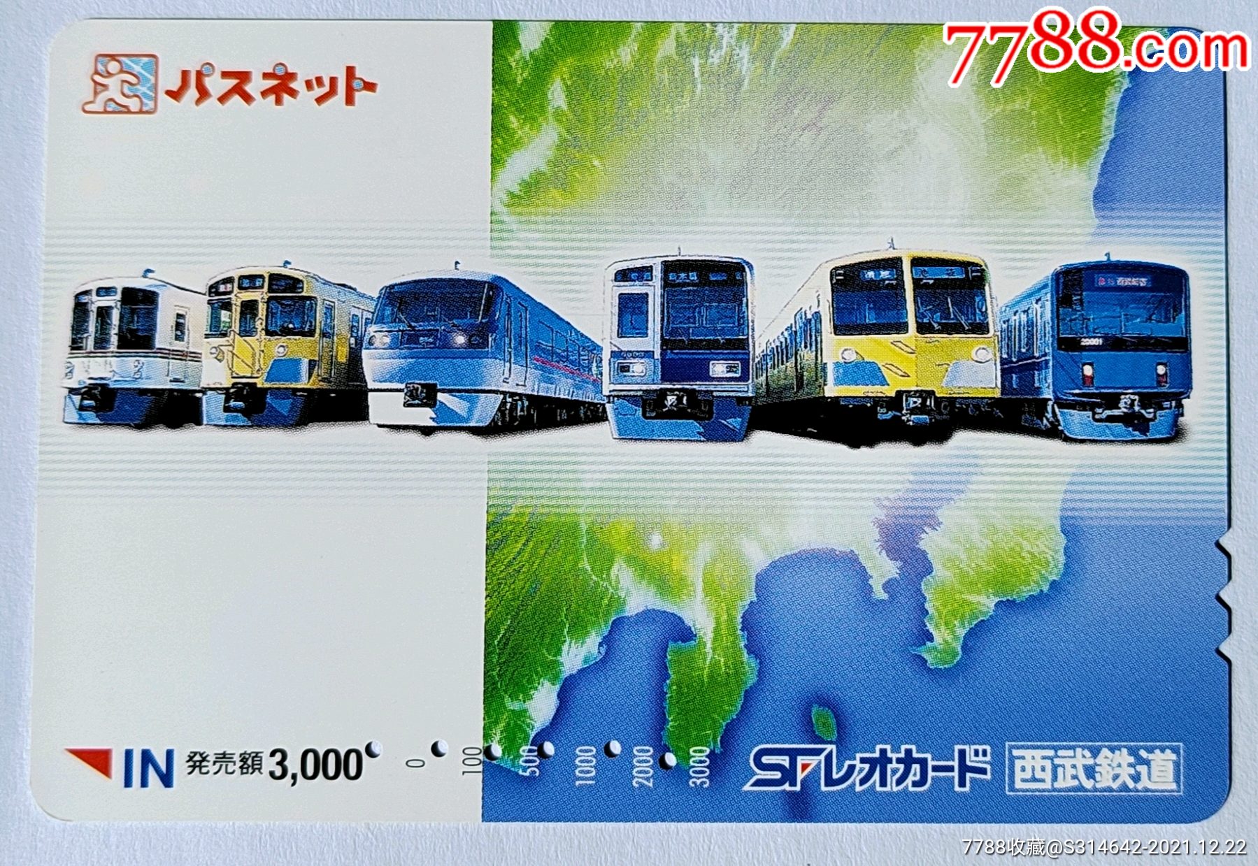 日本轨道交通车票