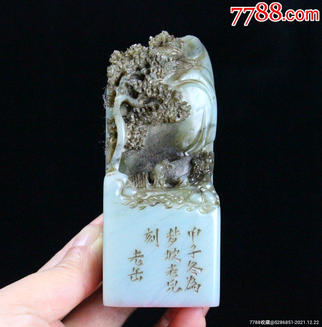 寿山石天蓝冻深浮雕山水人物闲章印章不议价