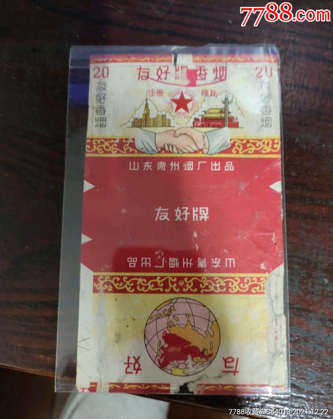 友好牌_价格180元【哈尔滨烟标】_第1张_7788收藏__收藏热线